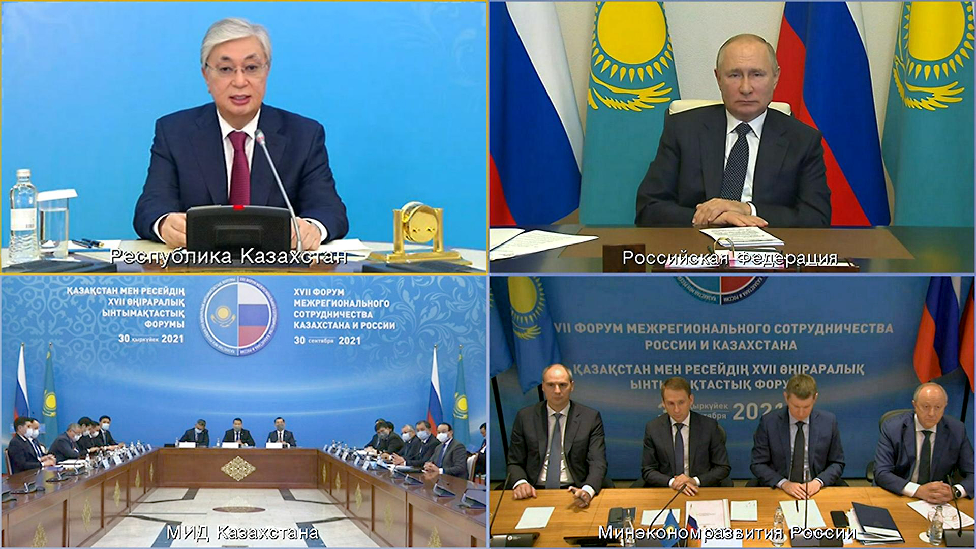 2021_10_04_17-th Kazakhstan – Russia Cross-Border Cooperation Forum kicks off in Kokshetau_Glavna.jpg