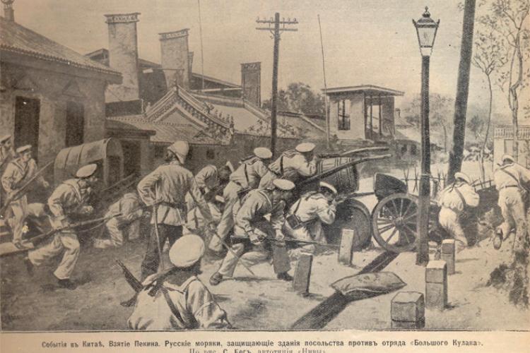 2023_04_26_1_Potushavaneto_na_Bokserskoto-Ihetuanskoto_vastanie_v_Kitay-coproduction_of_Russia_England_and_Japan.png