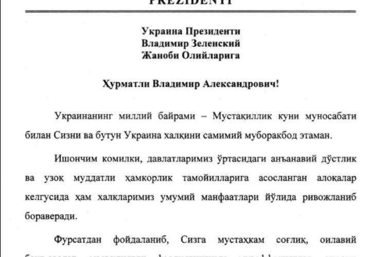 President of Ukraine expresses gratitude to President Ilham Aliyev